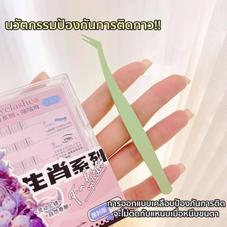 แหนบขนตาปลอม กันกาวติด 12ซม. สเตนเลส ปลอดภัย แม่นยํา ป้องกันไฟฟ้าสถิตย์