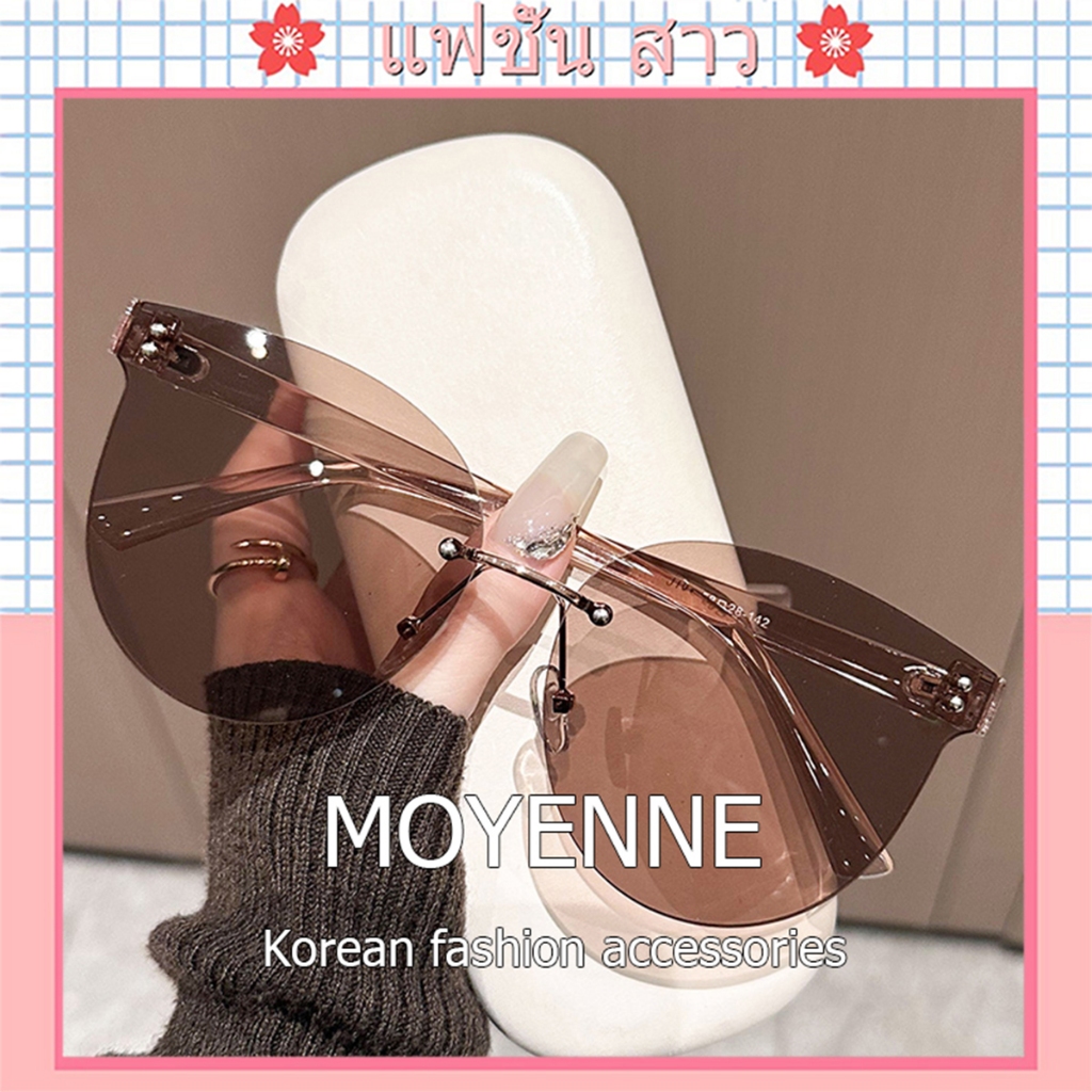 [จัดส่งในกทม] MOYENNE แฟชั่นเกาหลี UV400 แว่นกันแดดแฟชั่นใหม่ไม่มีขอบ