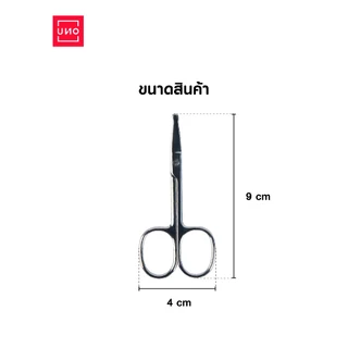 UNO กรรไกรตัดขนจมูก ปลายมน รุ่น 39