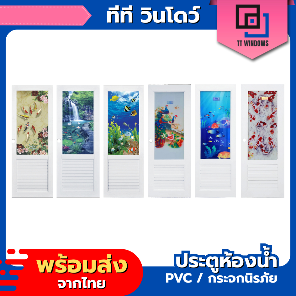 ประตูห้องน้ำ แบบโมเดิร์น 70x180 กระจกนิรภัย แบบเจาะ แถมฟรีวงกบ กระจกหนา คุณภาพดี มีสินค้าพร้อมส่ง
