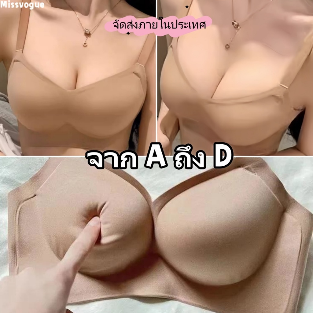 ✨ชุดชั้นในเสริมหน้าอกแบบหนา ช่วยยกกระชับหน้าอก เหมาะสำหรับคนที่มีหน้าอกเล็ก มีแผ่นรองอกหนา