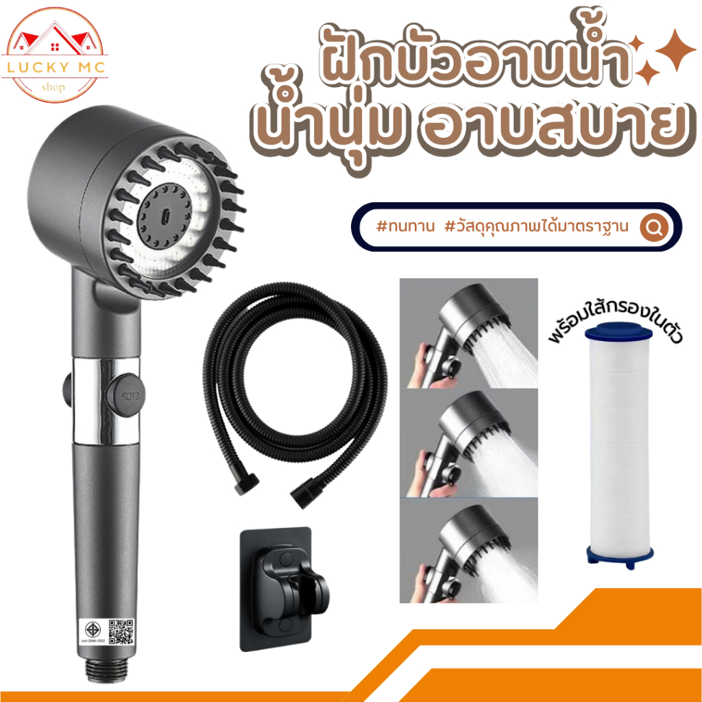 ฝักบัวอาบน้ำ ฝักบัวแรงดันสูง ฝักบัวแรงดันสูงปรับได้ 3 ระดับ หยุดน้ำด้วยปุ่มเดียว 4in1