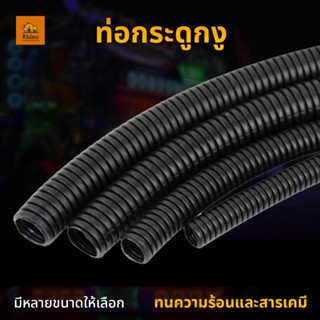 1เมตร ท่อกระดูกงูแบบผ่า สำหรับร้อยสายไฟ รถยนต์ รถจักรยานยนต์…