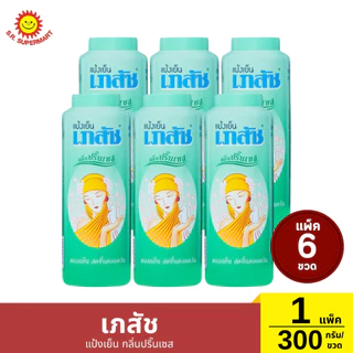 เภสัช แป้งเย็น 300 กรัม แพ็ค 6 ขวด 1 แพ็ค / ปริมาณ 300 กรัม (1ขวด)