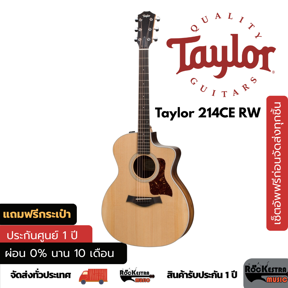 กีตาร์โปร่งไฟฟ้า Taylor 214CE ES2 RW จัดส่งไว ประกันศูนย์