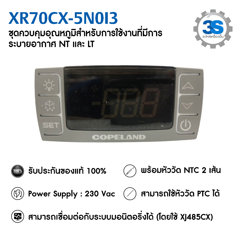 Dixell XR70CX คอนโทรลเลอร์พร้อม sensor 2 เส้น **รับประกัน 6 เดือน**