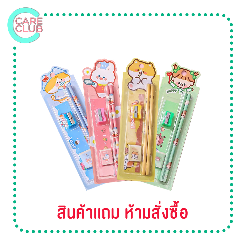 [สินค้าแถม ห้ามสั่งซื้อ]  ชุดเครื่องเขียนสุดน่ารัก  (คละสี คละแบบ )
