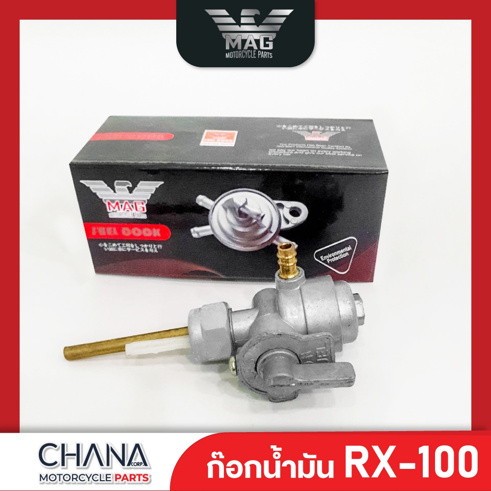 ก๊อกน้ำมัน RX100 Yamaha ยามาฮ่า อาร์เอ็ก100 พร้อมส่ง อะไหล่มอเตอร์ไซค์