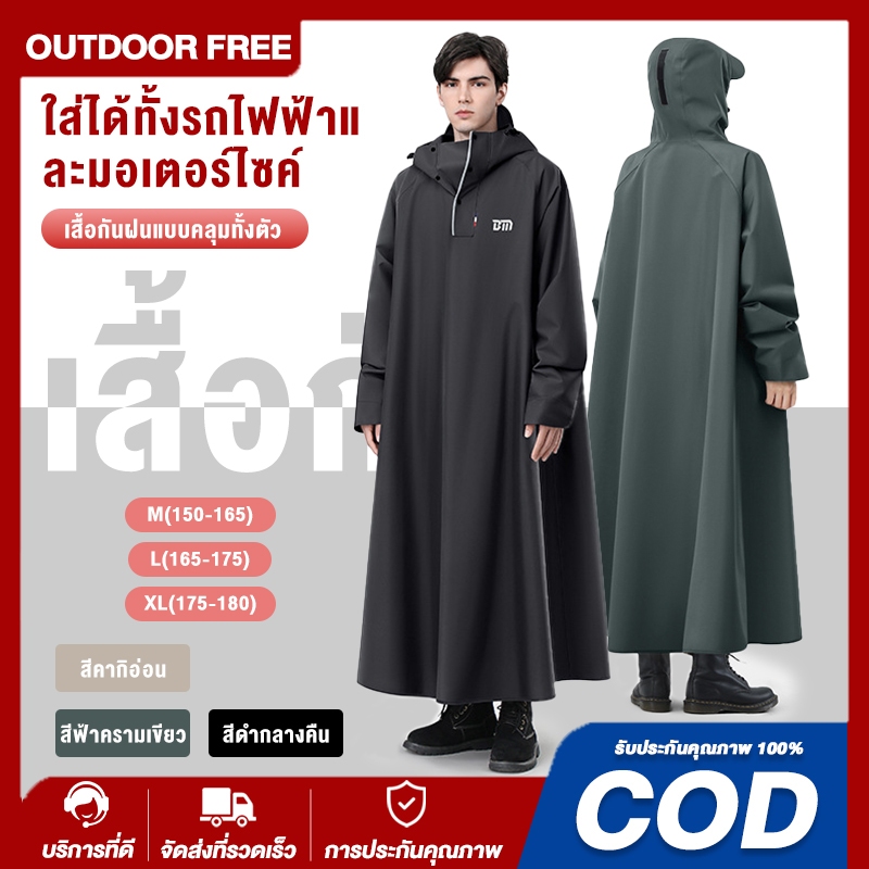 ล้างสต็อกหมดแล้วหมดเลย ชุดกันฝนขี่มอเตอร์ไซค์ 2 ชิ้น กันน้ำฝนตกหนัก ถอดหมวกได้ ระบายอากาศ ไม่ร้อน พกพาสะดวก ส่งจากกรุง