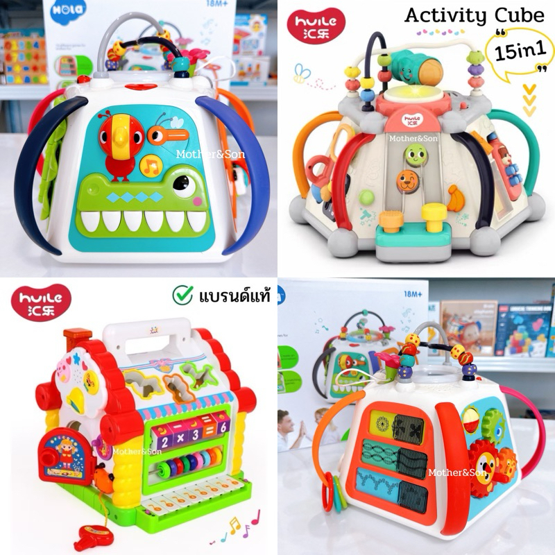 * ออกบิลได้ (แจ้งทางแชท) Hola แบรนด์แท้ ปิรามิดกิจกรรม Hola กล่องกิจกรรม เสริมพัฒนาการ 15in1 Activity Cube