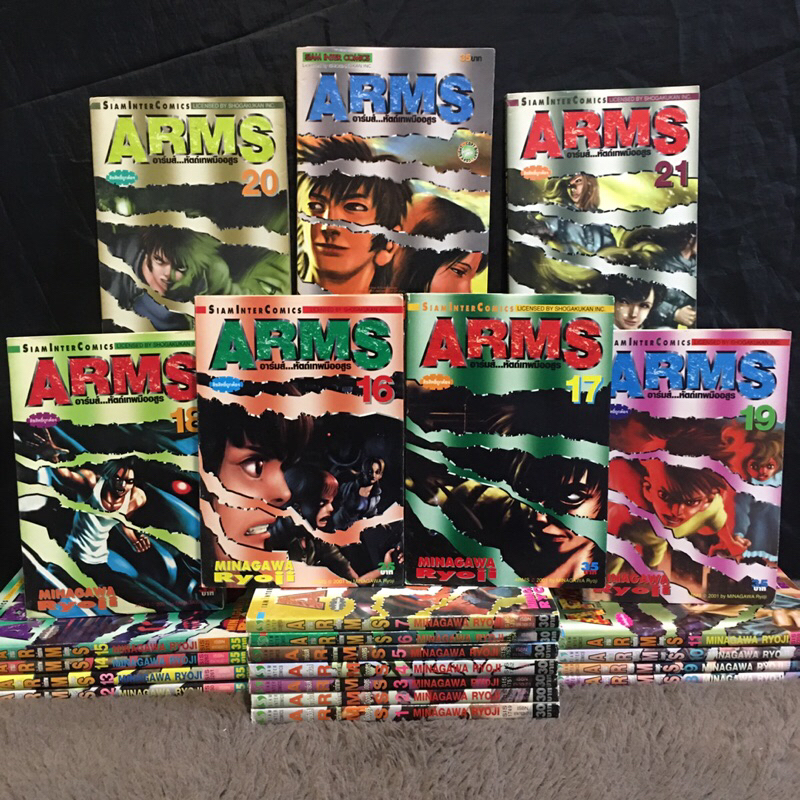 ARMS อาร์ม หัตถ์เทพ มืออสูร 1-22เล่มจบ Z4877