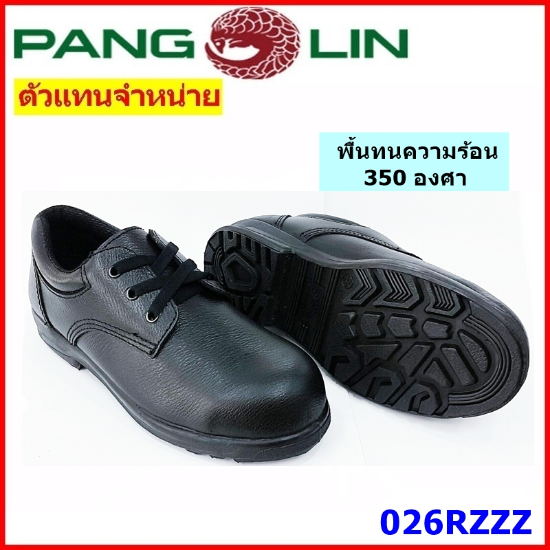 [เก็บโค้ด!! ลด 500-] รองเท้าเซฟตี้ Pangolin รุ่น 026R หนังแท้ หัวเหล็ก พื้นยางหล่อ กันความร้อน สีดำ