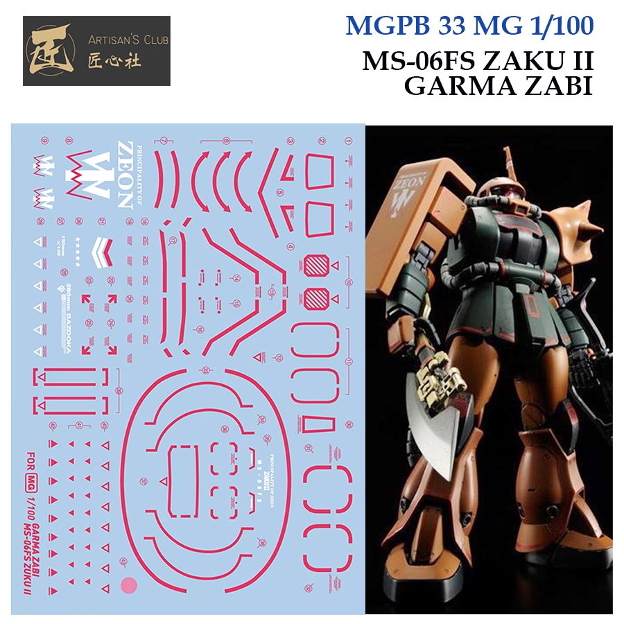 [Artisan's Club] MGPB33 MG MG 1/100 MS-06FS ZAKU II GARMA ZABI  GUNDAM WATER SLIDE DECAL
