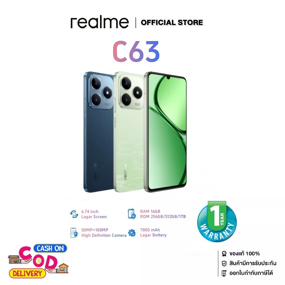 รับประกันร้าน 1 ปี Realme C63 5G สมาร์ทโฟน ราคาถูก 16GB+256GB/512GB หน้าจอ 6.74 นิ้ว 7800mAh รองรับ 