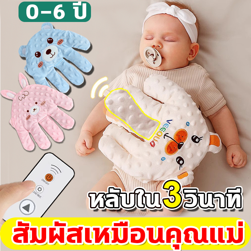 จัดส่งทันที🔥หมอนกันสะดุ้ง ของเล่นกอดกล่อมเด็กให้หลับ ของเล่นเด็ก ปรบมือของคุณ ให้ลูกน้อยของคุณเข้านอน