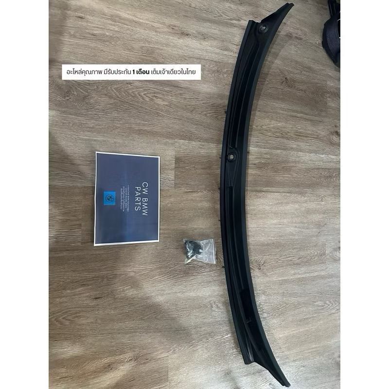 แผงจิ้งหรีด BMW E46 ซีรีส์ 3