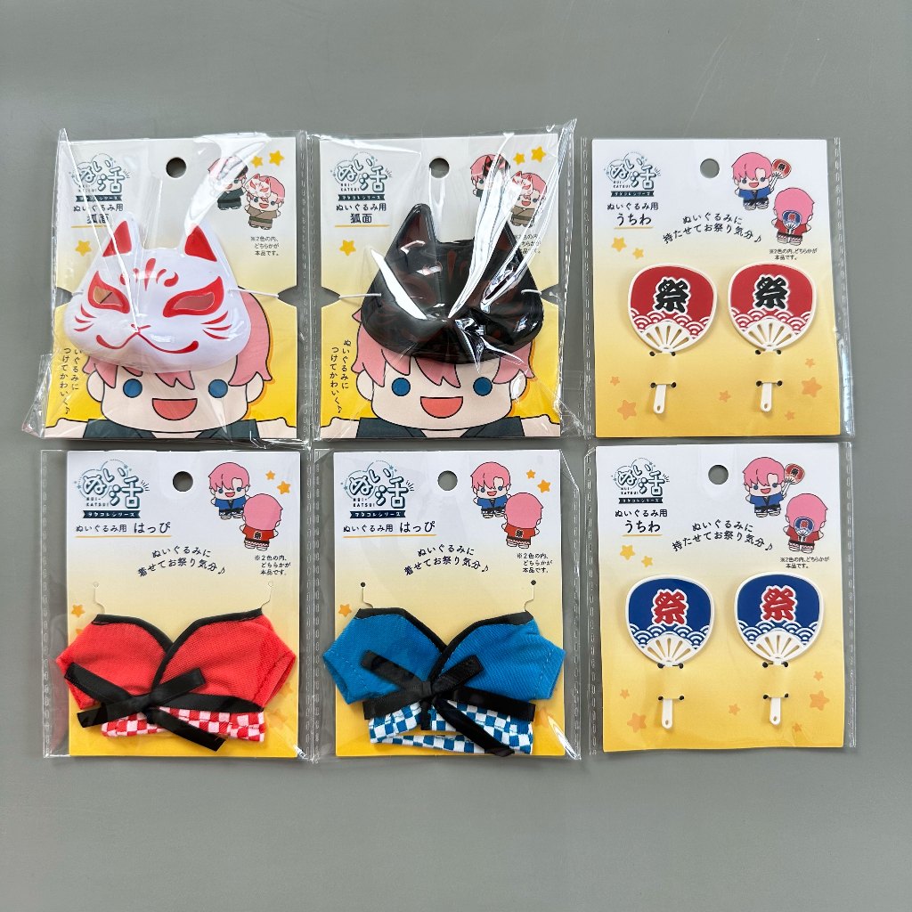 [พร้อมส่งในไทย] เซ็ตชุดงานเทศกาล สำหรับใส่ตุ๊กตาขนาด 10cm ของแท้ 100% จากญี่ปุ่น