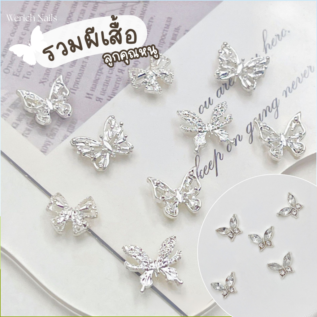 [5 ชิ้น] อะไหล่ตกแต่งเล็บผีเสื้อลูกคุณหนู มีหลายแบบค่ะ A05 ราคา ถูกที่สุด ดีลบีเคเค แกลเลอรีภาพที่ 3