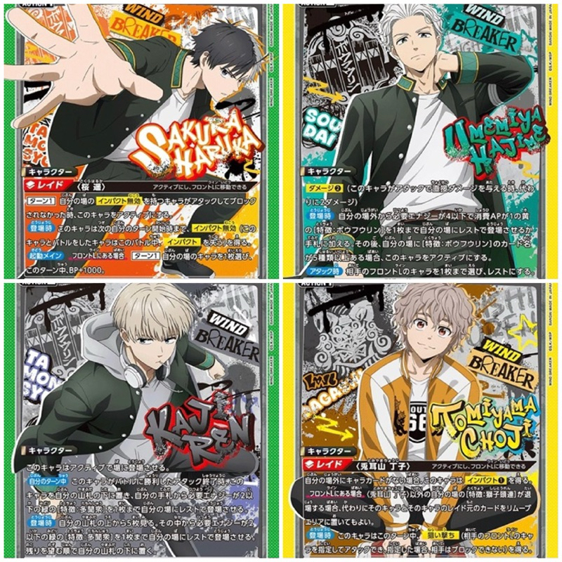 การ์ด UNION ARENA Wind Breaker (UA38BT) แยกใบ SR