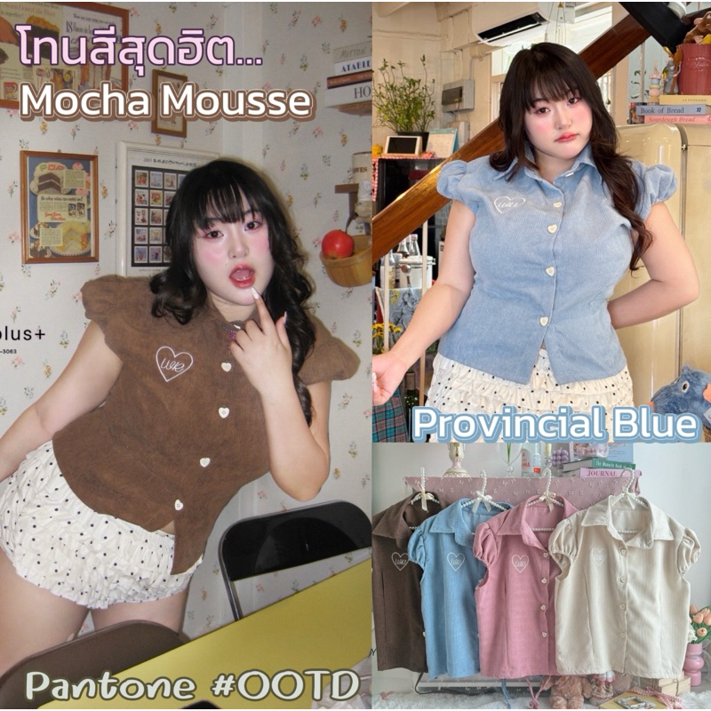 ✅เข้าเพิ่ม พร้อมส่งค่า/WP/ เสื้อเชิ้ตสาวอวบ ปักอก กระดุมหัวใจ สายผูกโบว์หลังเข้ารูป โทนสีแมทช์ง่าย #พลัสไซส์