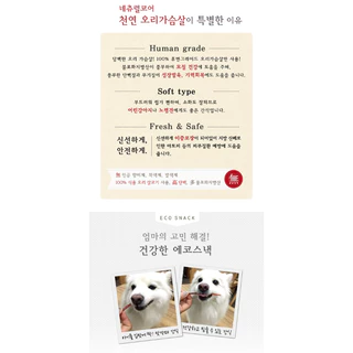 [Duck Breast & Rabbit Ear Roll นำเข้าจากเกาหลี] Natural Core เนื้ออกเป็ด หูกระต่าย อบแห้ง ขนมสุนัข
