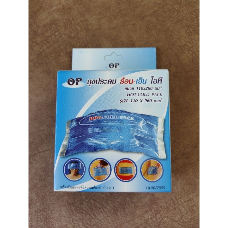 OP Cold -Hot Pack เจลประคบเย็น-ร้อน แผ่นเล็ก-ใหญ่ คุณภาพดี,ราคาถูก,มีถุงผ้าแถม