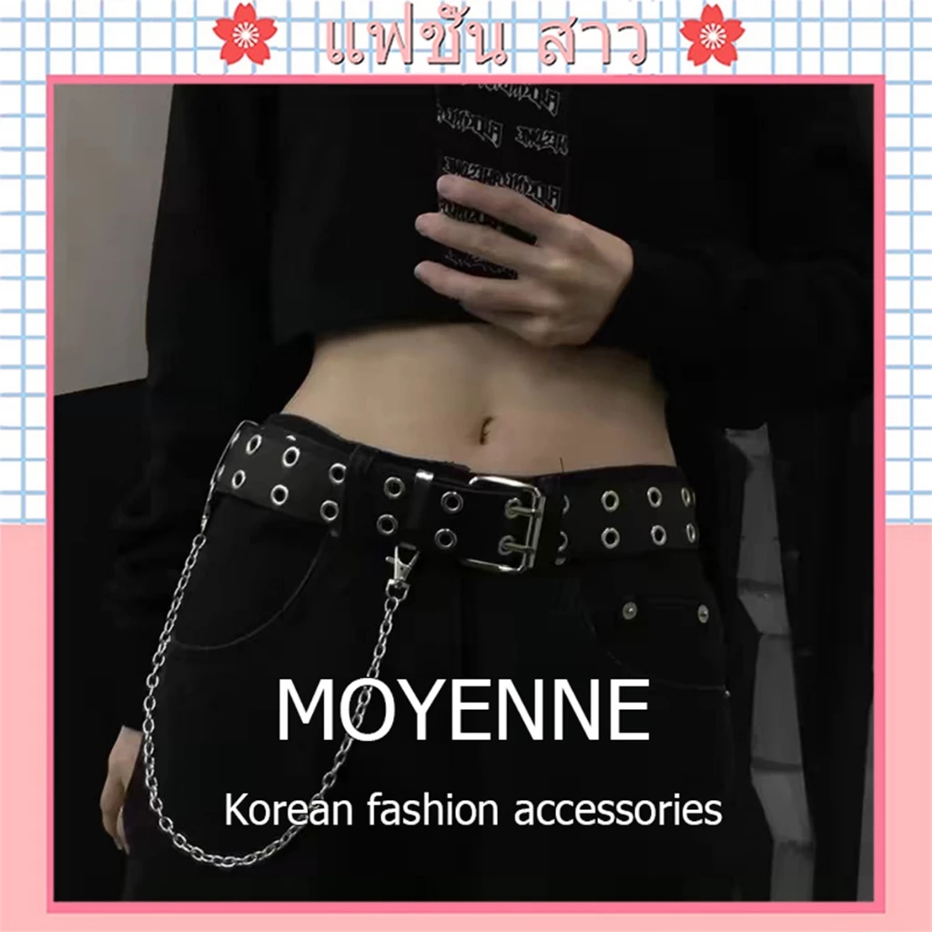[จัดส่งในกทม] MOYENNE แฟชั่นเกาหลี สไตล์อเมริกัน สาวฮอต พังค์สส ไตล์วินเทจ เข็มขัดสตรี ปรับได้ ผู้หญิง/ผู้ชาย คุณภาพสูง