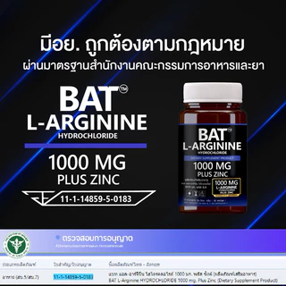 แอล-อาร์จินีน BAT™ L-Arginine HYDROCHLORIDE 1000 mg. Plus Zinc อาหารเสริม