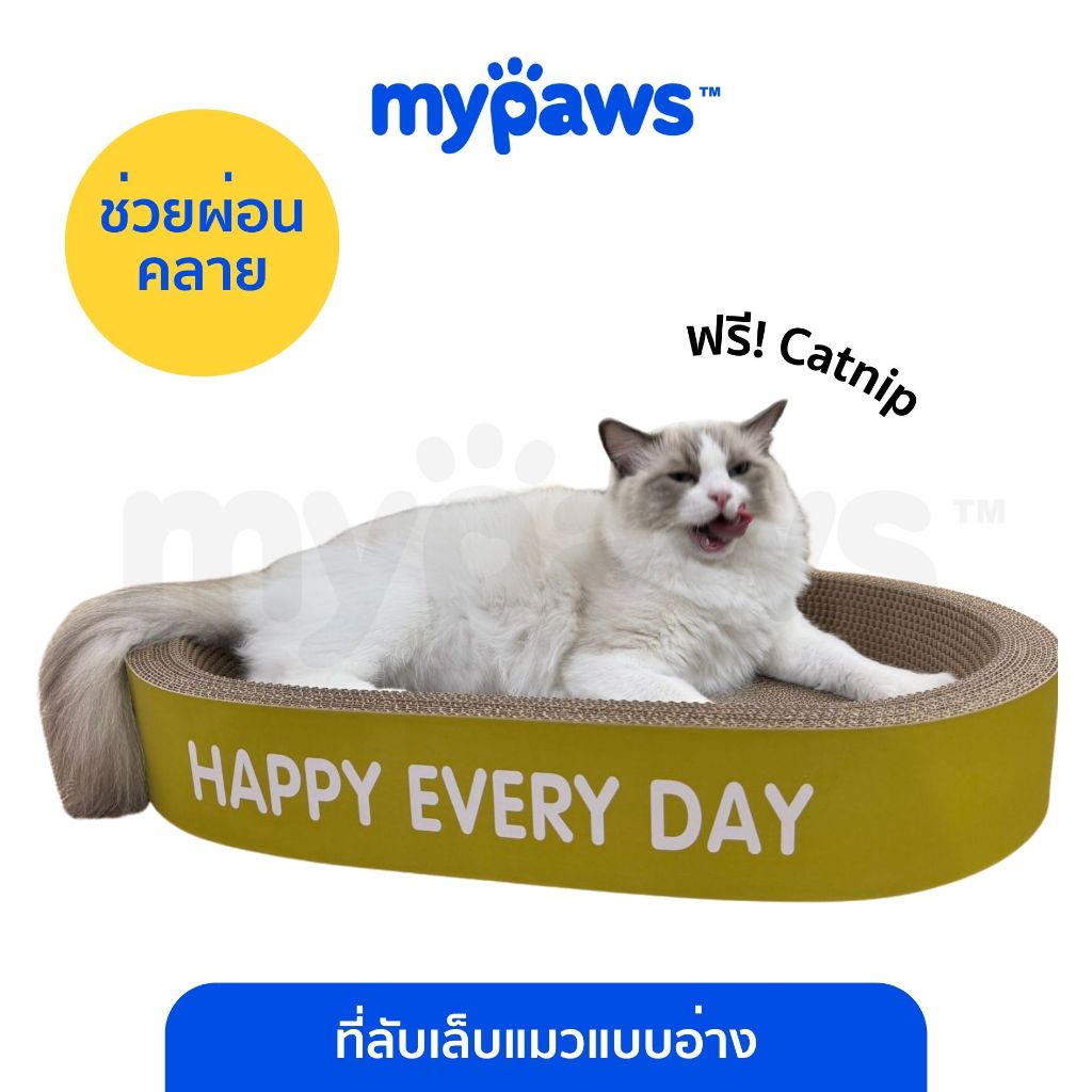 [🔥PAYDAYลดสูงสุด140]My Paws ที่ลับเล็บแมว ขนาดใหญ่ อ่างลับเล็บแมวขนาดใหญ่ ที่ลับเล็บหนาพิเศษ แข็งแรง