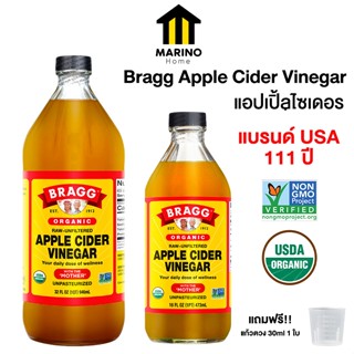 Marino Home แอปเปิ้ลไซเดอร์ Bragg Apple Cider Vinegar มี อย …