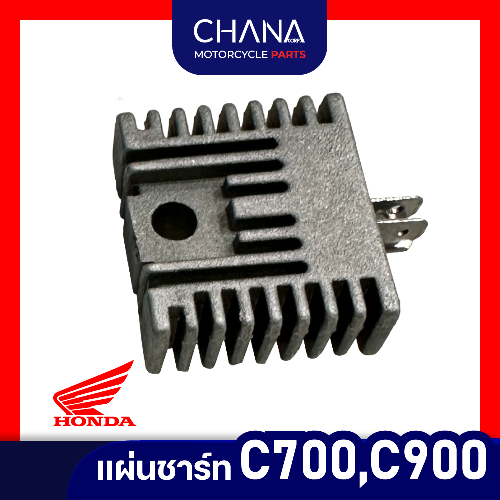 แผ่นชาร์ท C700/C900 อะไหล่มอเตอร์ไซค์ อะไหล่แต่ง