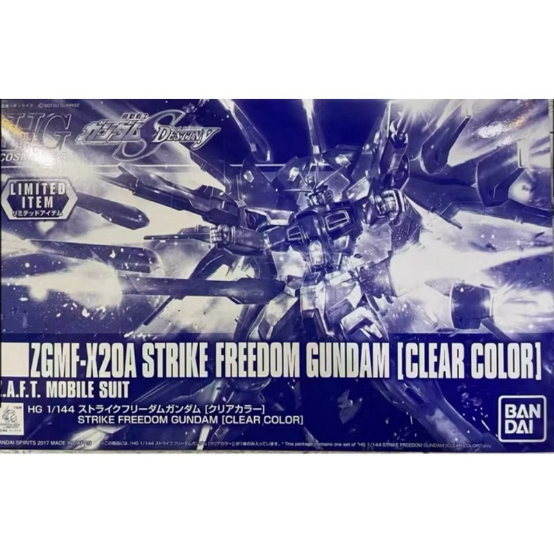 Bandai GUNDAM PB Limited HG 1/144 Strike Freedom GUNDAM (Clear color) สภาพกล่อง 95%
