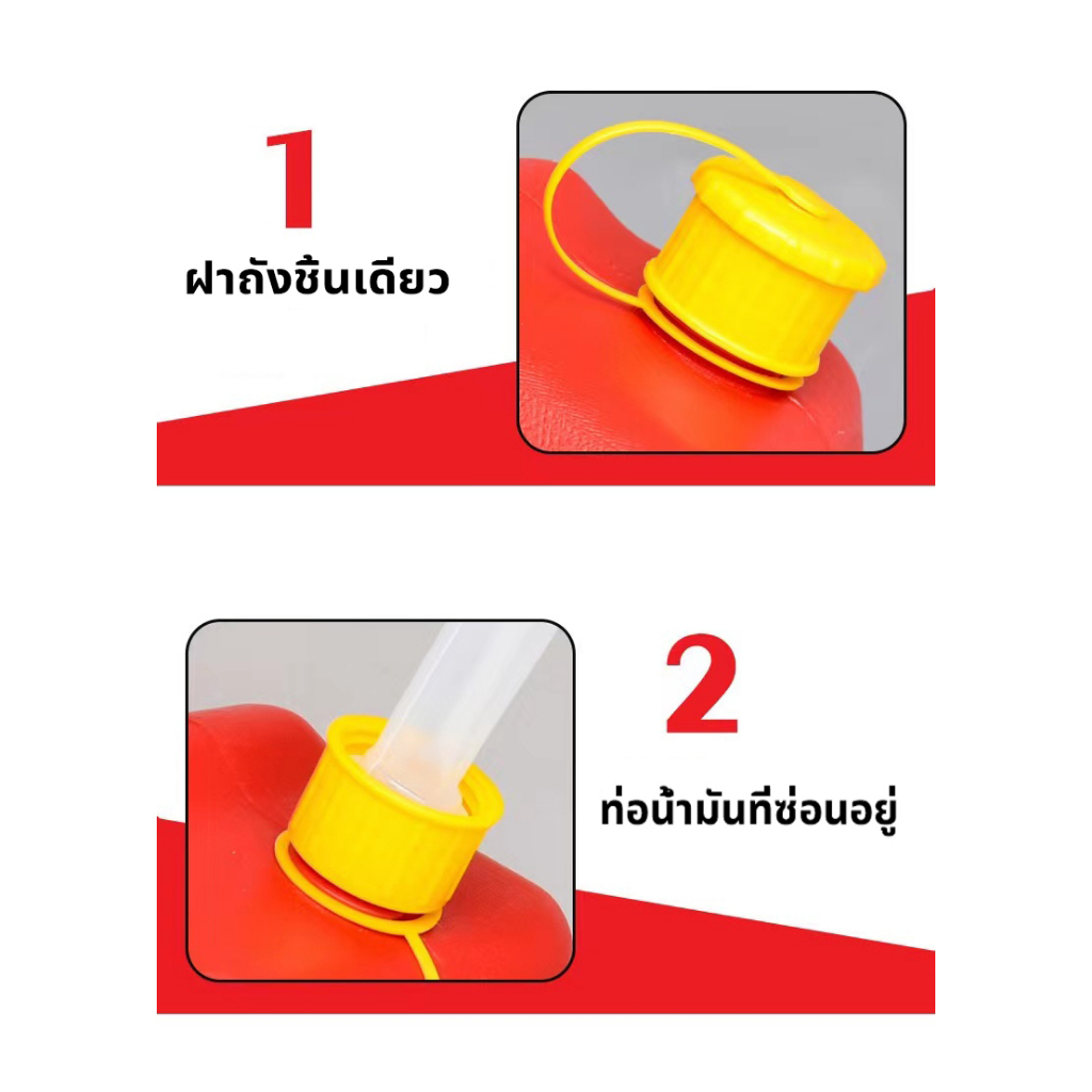 ถังน้ำมันสำรอง  5 / 10 / 20ลิตร (เติมเบนซิน/ดีเซล) แกลลอนน้ำมัน แกลลอนน้ำมันเชื้อเพลิงสำรอง - รูปที่ 5