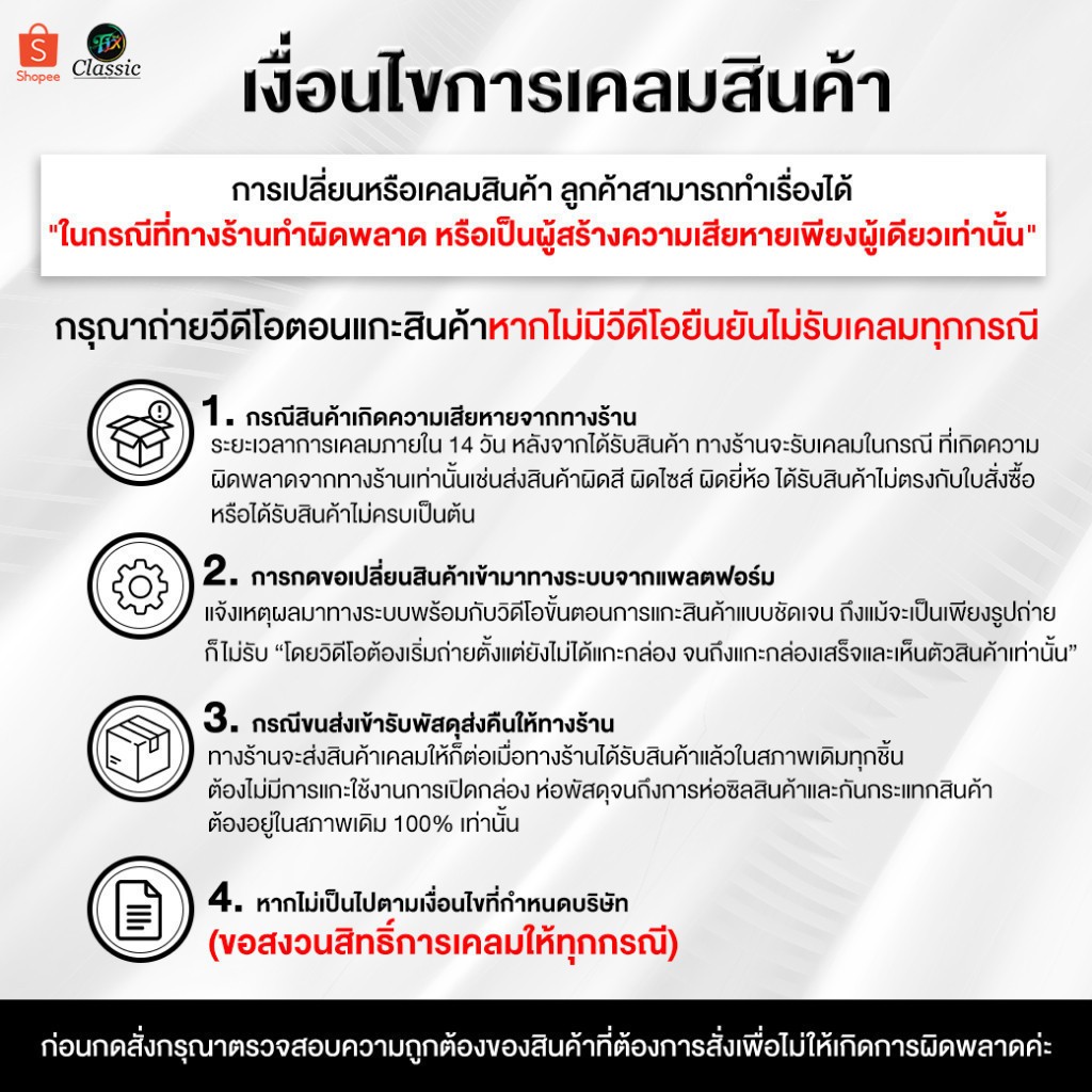 [โปรโมชั่น Itcha ของแท้ มีรหัส] Itcha Fiber Plus อิชช่าไฟเบอร์พลัส เบนซ์พรชิตา - รูปที่ 5