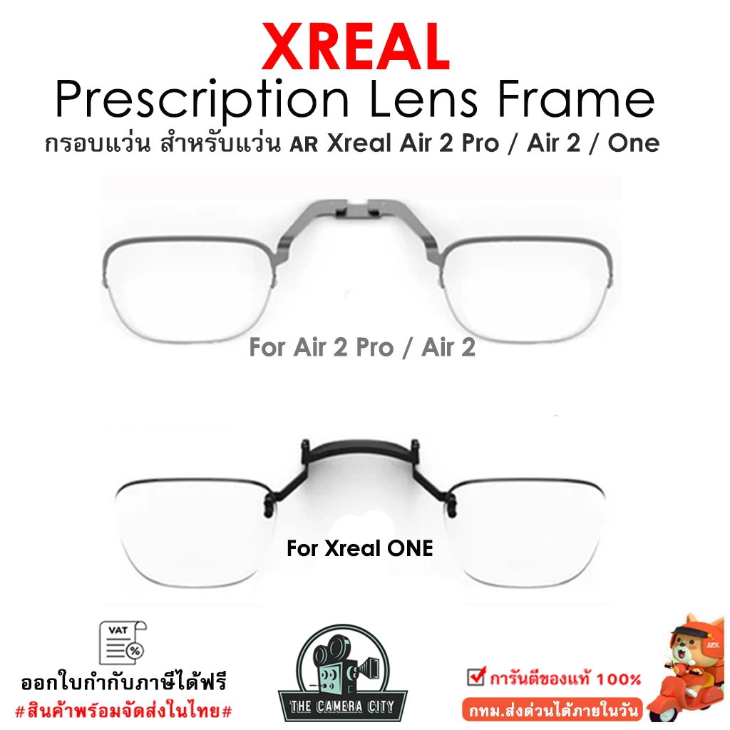 Xreal Lens Frame กรอบเลนส์ของแท้ อุปกรณ์เสริมสำหรับแว่น AR Xreal Air 2  / Air 2 Pro /xreal One