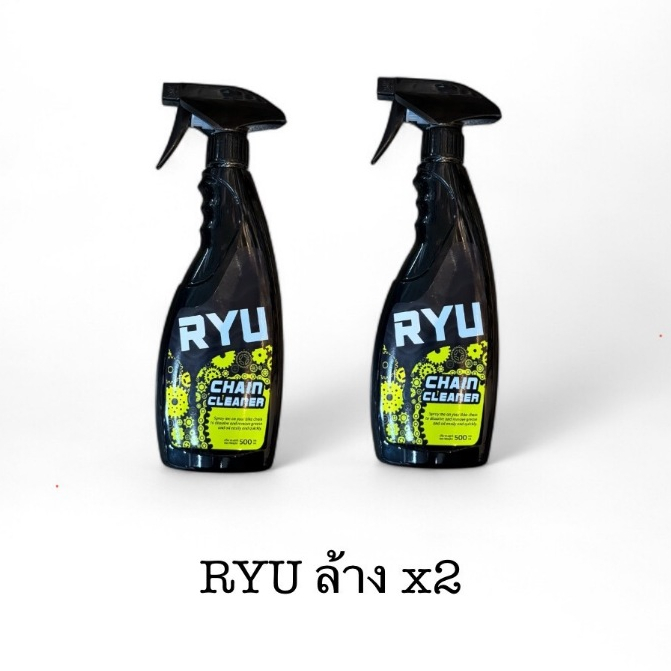 RYU น้ำยาล้างโซ่จักรยาน เฟรมจักรยาน ล้างคราบน้ำมัน 500ml 2 ขวด