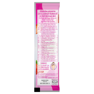 SAPPE - Beauti Powder Collagen Stix (5g.) เซ็ปเป้ บิวติพาวเดอร์ คอลลาเจน สติกซ์