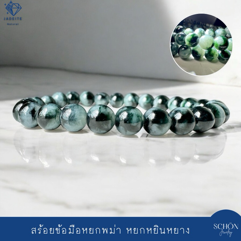 สร้อยข้อมือหยกหยินหยาง ส่องฮกลกซิ่ว หยก3สีมหามงคล 6.8mm หยกแท้ หยกพม่า Jadeite A ร้อยด้วยไหมยืด 68JA-L3K