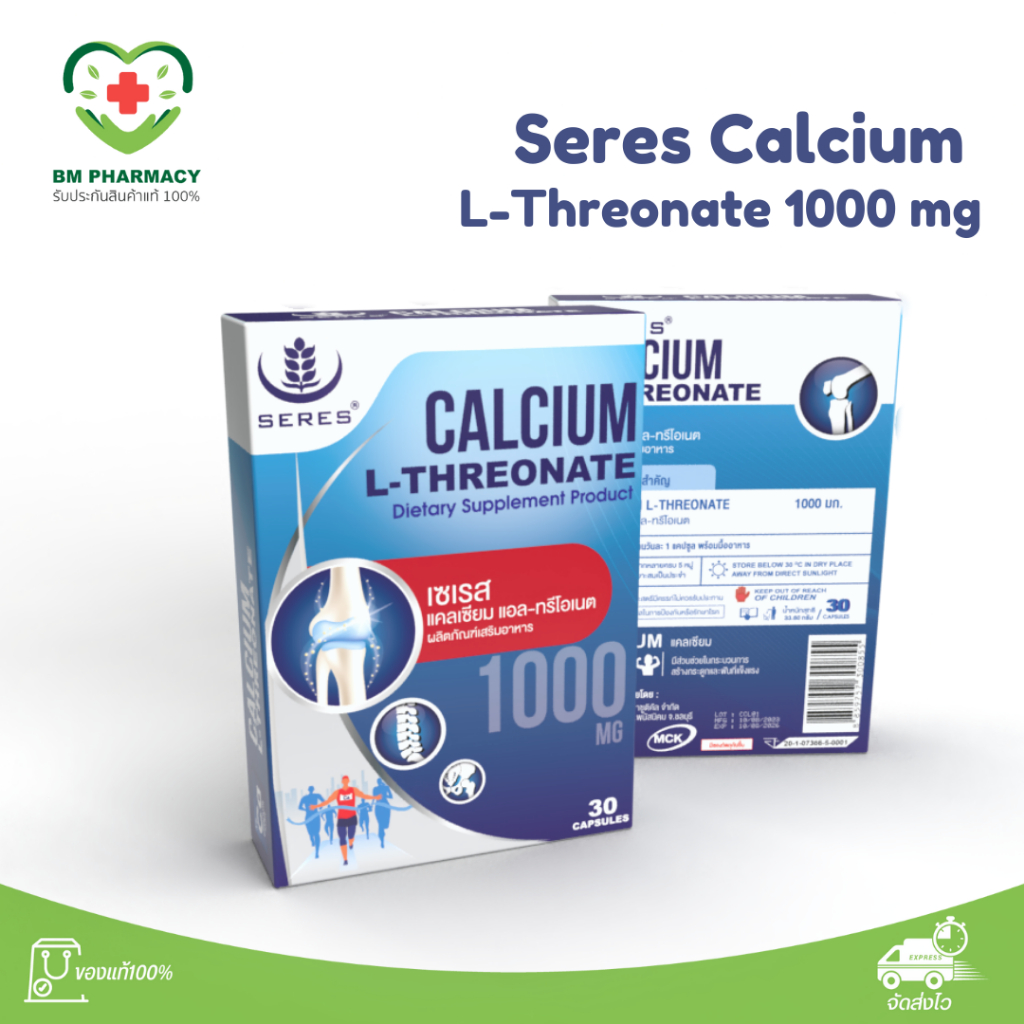 [ของแท้] Calcium L-Threonate แคลเซียม แอลทรีโอเนต 1000 มก. แคลเซียมบำรุงกระดูก 30 แคปซูล