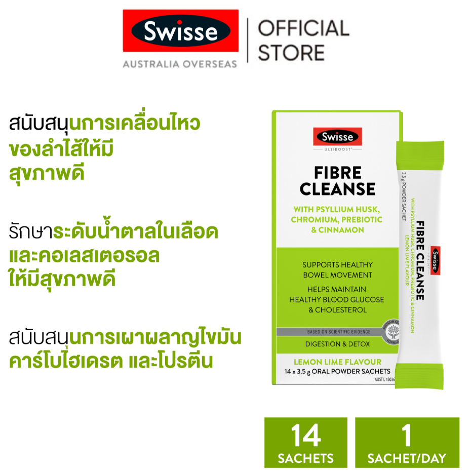 Swisse Ultiboost Fibre Cleanse Powder Sticks ผงไฟเบอร์ทำความสะอาด 14 ซอง x 3.5 กรัม (EXP:02 2027) [ร