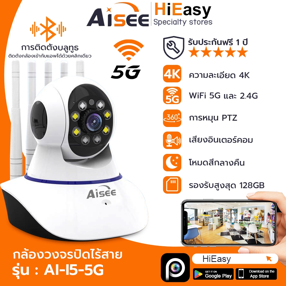 AISEE กล้องวงจรปิด 5g wifi 4K กล้องวงจงปิดไร้สาย IP Camera เมนูภาษาไทย ภาพคมชัด โต้ตอบ กล้องวงจร