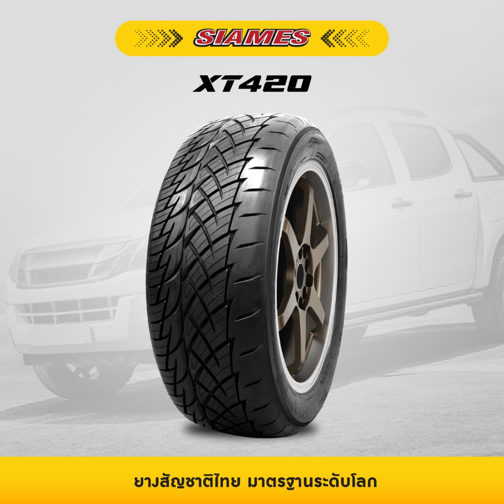 [ติดตั้งฟรี] ยางรถยนต์ Siames สินค้าขายดี รุ่น XT420 รถเก๋ง / รถ SUV / รถกระบะ จำนวน 4 เส้น