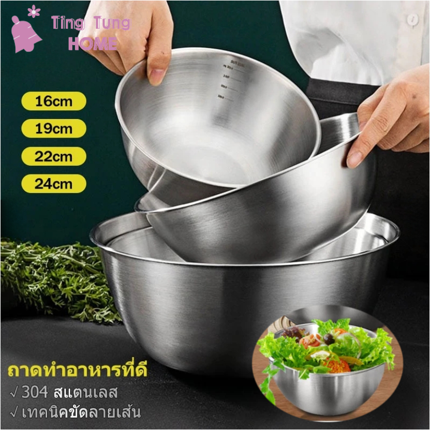 ชามผสมสแตนเลส ชามสลัด สเตนเลส สไตล์เกาหลี  สแตนเลส 304 มีสเกล ชามผสมสแตนเลส สําหรับใส่ซุป ก๋วยเตี๋ยว ข้าว ผลไม้ สลัด