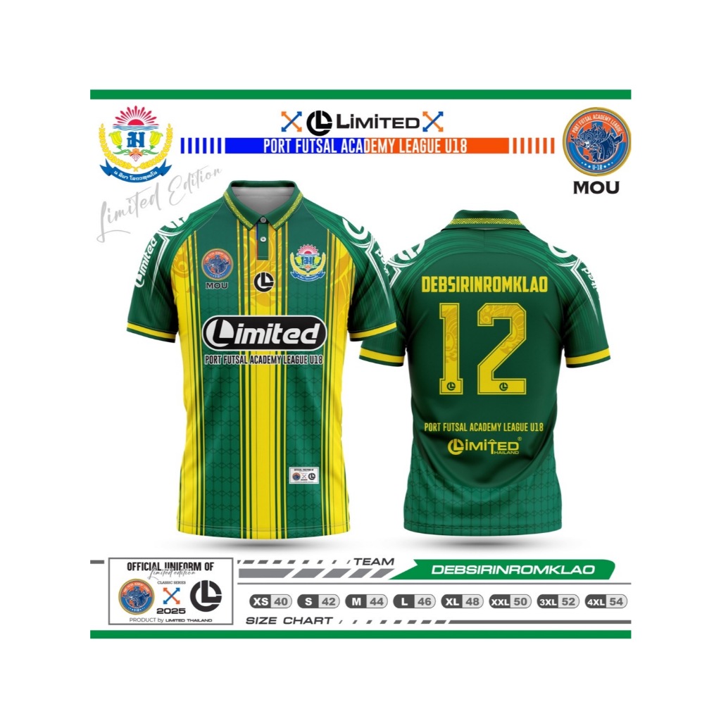 เสื้อฟุตซอล U18 โรงเรียนเทพศิรินทร์ร่มเกล้า ทรงโอเวอร์ไซร์