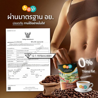 Heywell Coffee Brand Instant Coffee Mix Powder