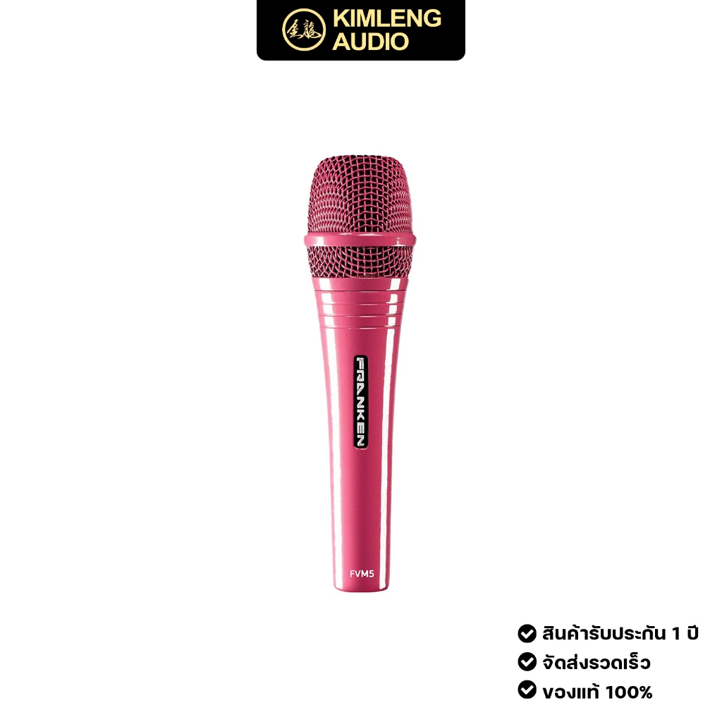 เปิดตัวใหม่ล่าสุด Franken FVM5 Pink ไมโครโฟนคุณภาพระดับโปร ให้เสียงแบบไมค์คอนเดนเซอร์
