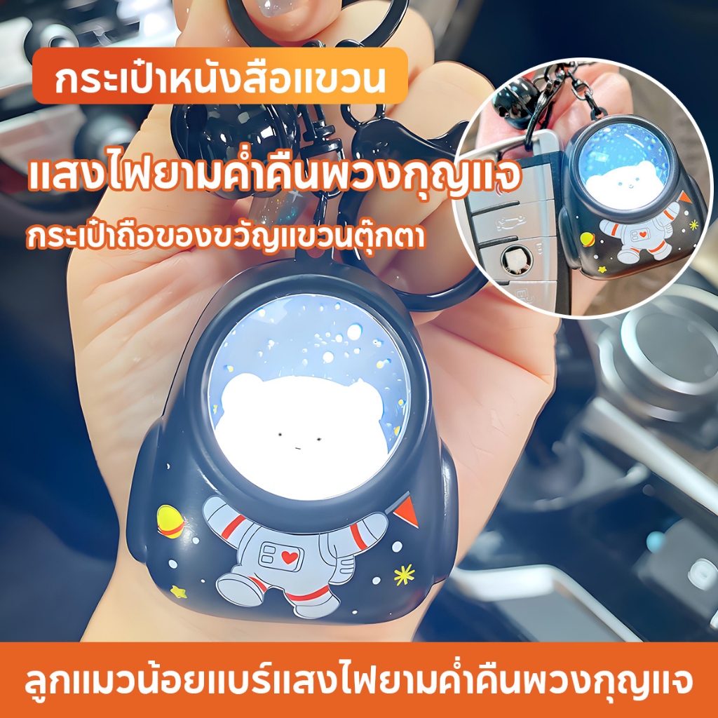 กระเป๋าเป็ตุ๊กตาการ์ตูน พวงกุญแจ ไฟกลางคืนขนาดเล็ก ตกแต่งแขวน ของขวัญเล็กๆ เหมาะสำหรับให้ของขวัญวันเด็ก