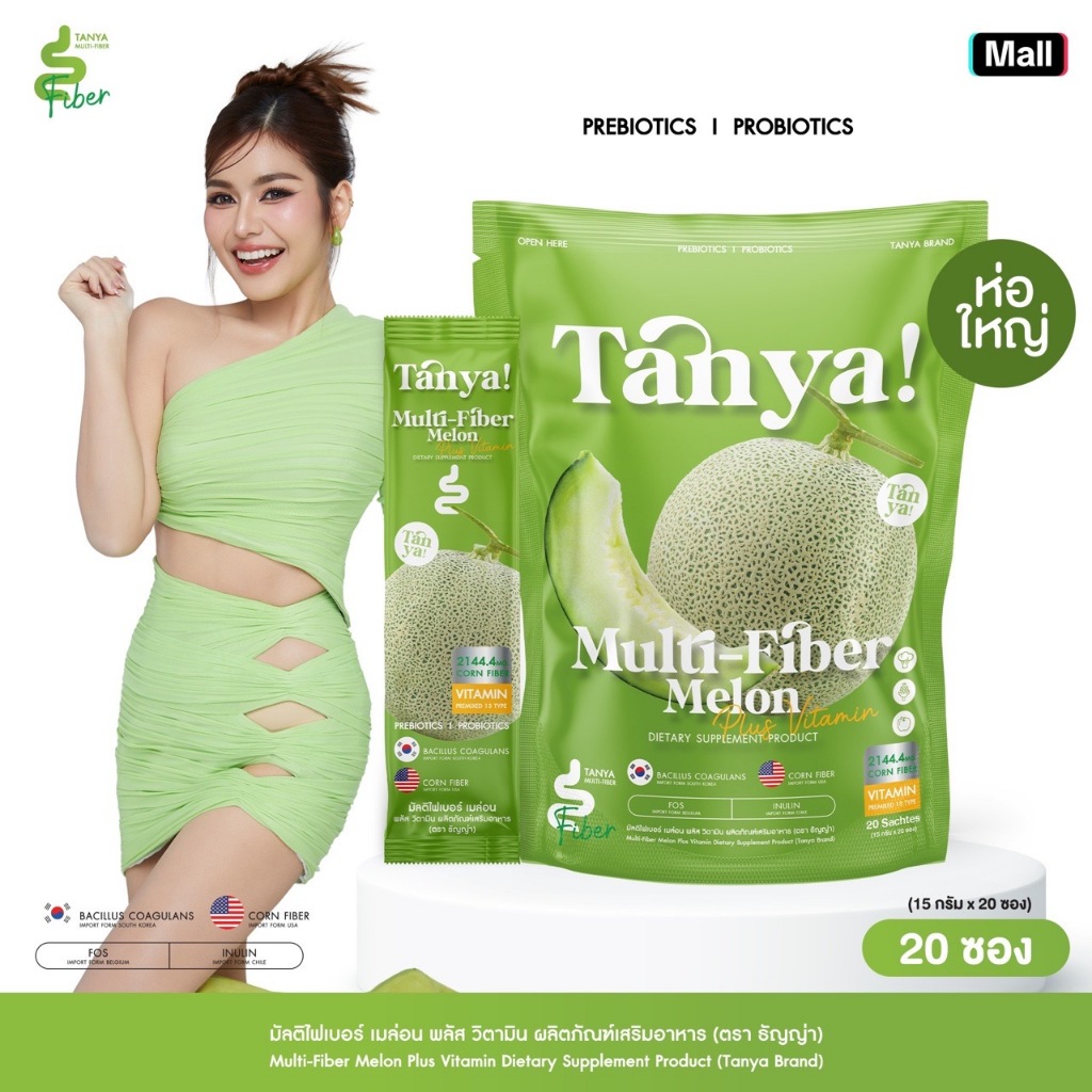 TANYA MULTI FIBER  ไฟเบอร์ ห่อใหญ่ บรรจุ 20 ชอง
