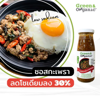 Green&Organic รวมเครื่องปรุงโซเดียมต่ำ น้ำปลา ซีอิ๊วขาว ซอสหอยนางรม น้ำจิ้ม ซอสสำเร็จรูป น้ำจิ้มคีโต ขนาด 300-200 ml
