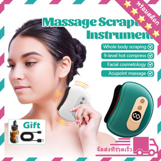 นวดหน้าไฟฟ้า กัวซาไฟฟ้า เครื่องนวดกัวซาไฟฟ้า 9 ระดับ  เร่งกา…